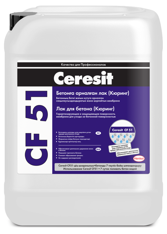 Ceresit CF 51 Лак для бетона (Кюринг), 10 л