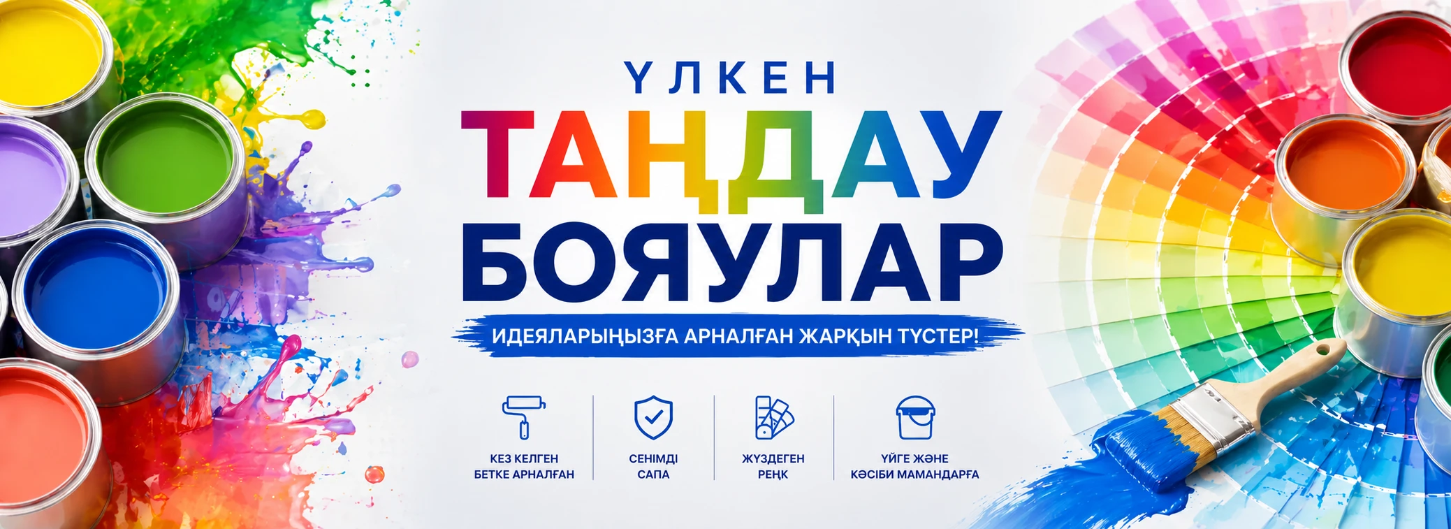 Краски