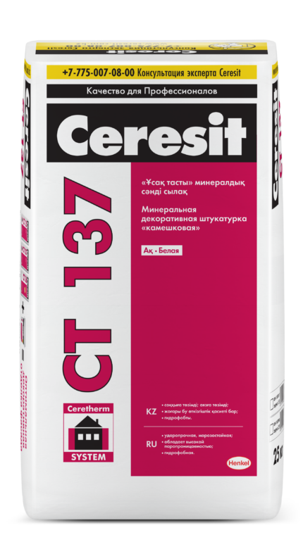 Ceresit CT 137 Минеральная декоративная штукатурка фактура "Камешковая", зерно 1,5 мм, 25 кг